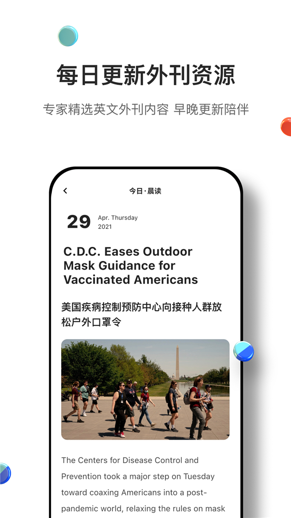 薄荷外刊  v1.0图1