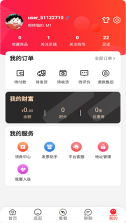 橙柿猫  v1.0.0图1