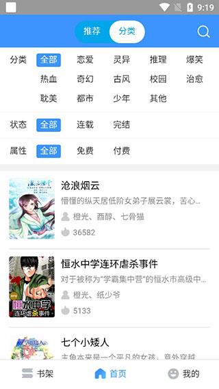 哎呦漫画  v1.0图3