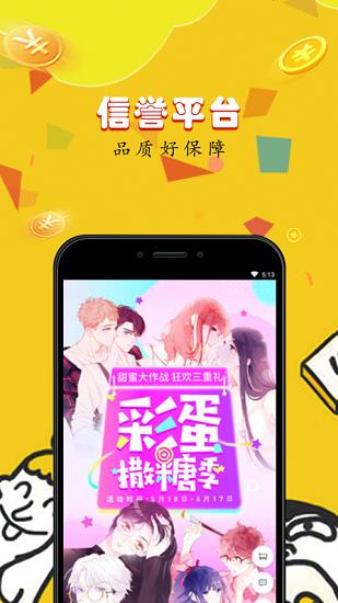 快看动漫城最新版  v1.0.2图3