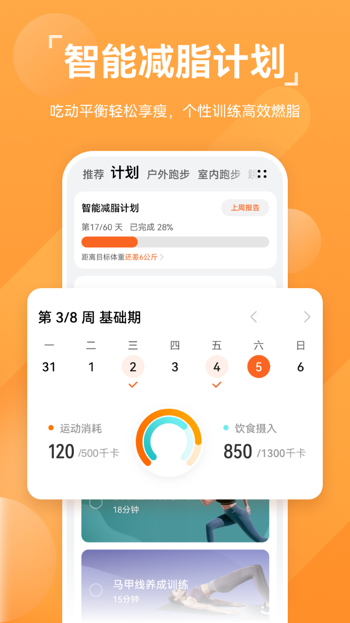 华为运动健康app下载安装oPPo  v13.1.6.310图2