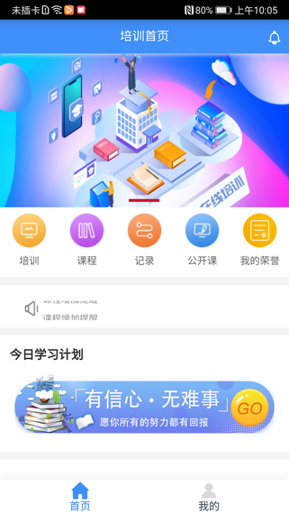 啄木鸟培训  v1.06图1