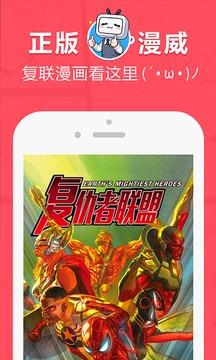 网易漫画破解版