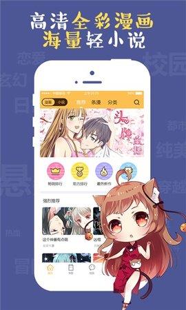 成漫漫画免费版  v0.9图2