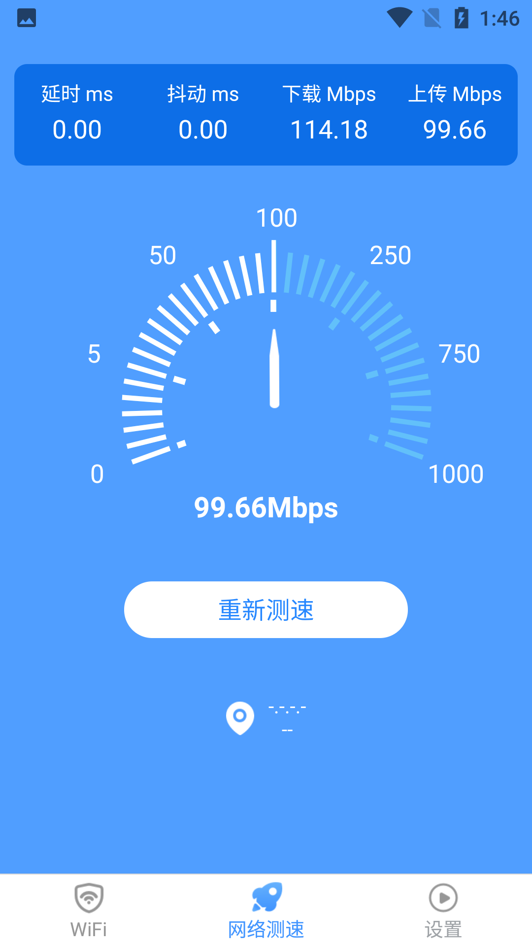 惠泽全能wifi管家  v1.8.3图2