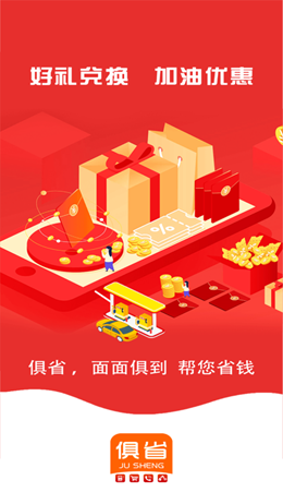 俱省  v1.0.2图2