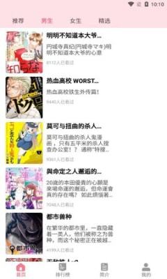 快看漫画免登录2021  v1.0图1