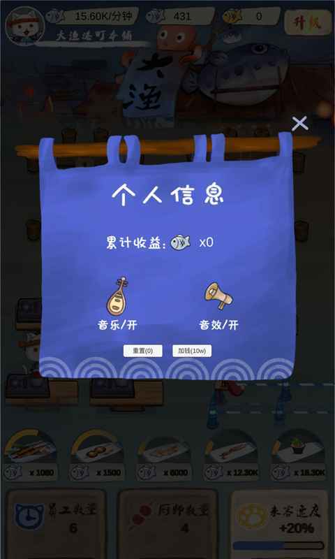 喵喵食堂  v1.0.0图3