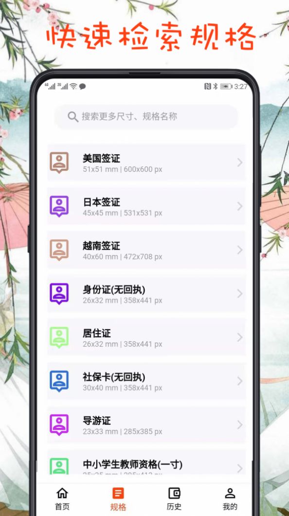 最简证件照  v1.0图2