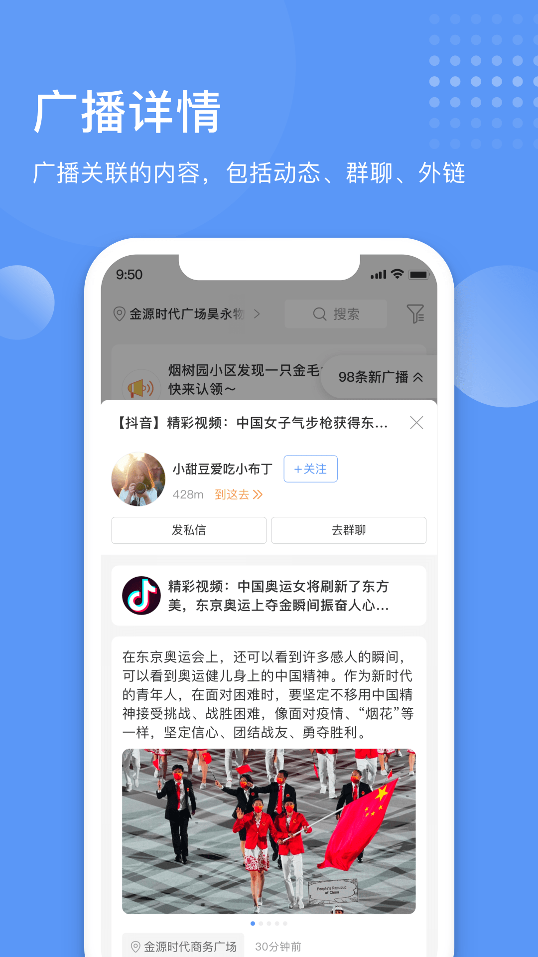 聊生  v1.0.0图3