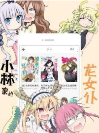 彼之千年漫画  v1.0图1