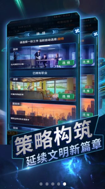 从过去拯救地球  v9.1.3图1