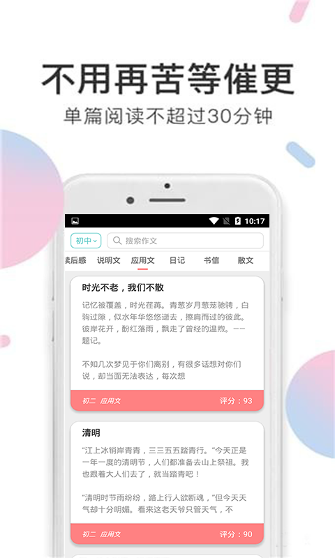 小甜饼  v1.4.2图3