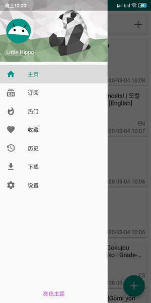 ehviewer白(色)版1.7.24  v8.1.6图2