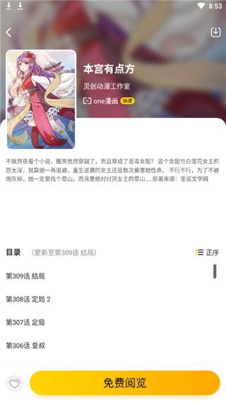 燃梦漫画  v1.0.0图1