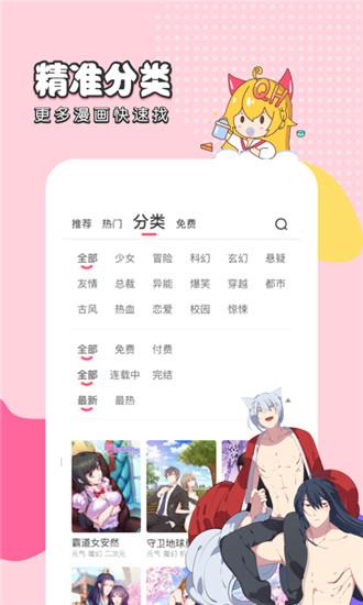 千千漫画免费版