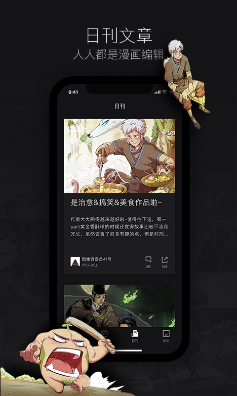 么么哒漫画  v1.02图2