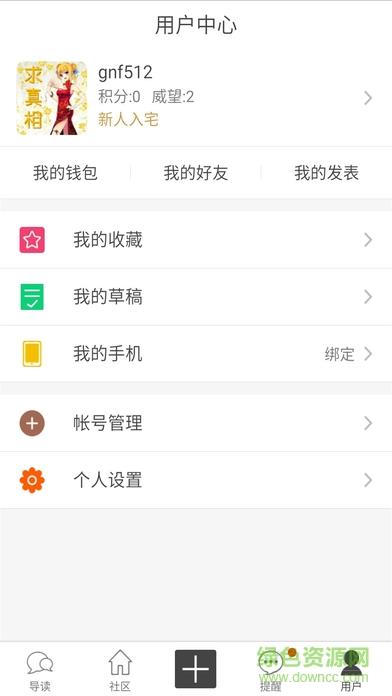 cc动漫社  v1.0.5图1