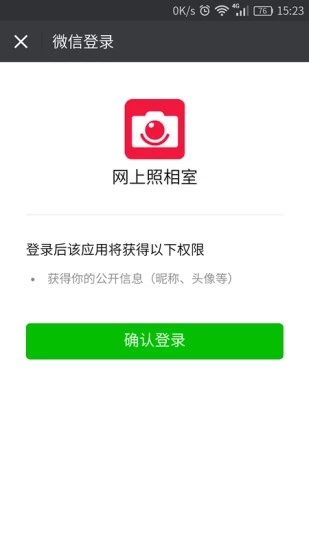 网上照相室  v3.1.1图3