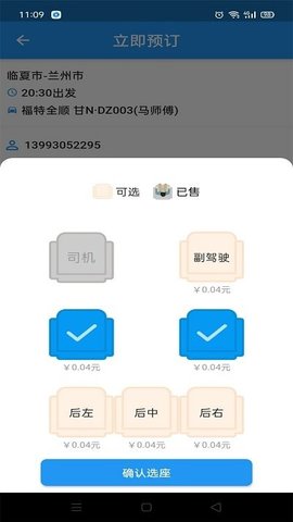 快点出发  v2.2.7图3