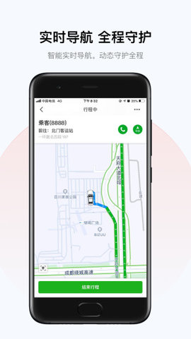 北斗出行司机端  v2.0.13图3