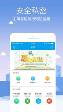 KC网络电话 8.6.8 安卓版  v8.6.8图3