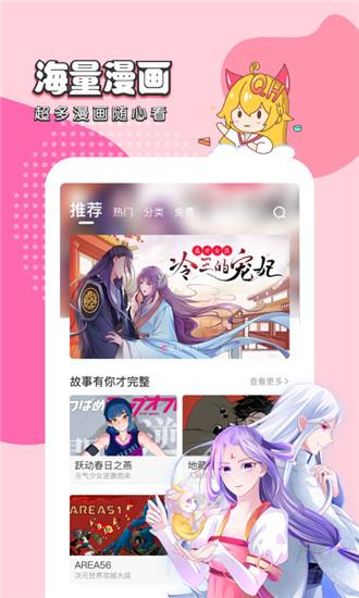 千千漫画免费版  v2.0图2