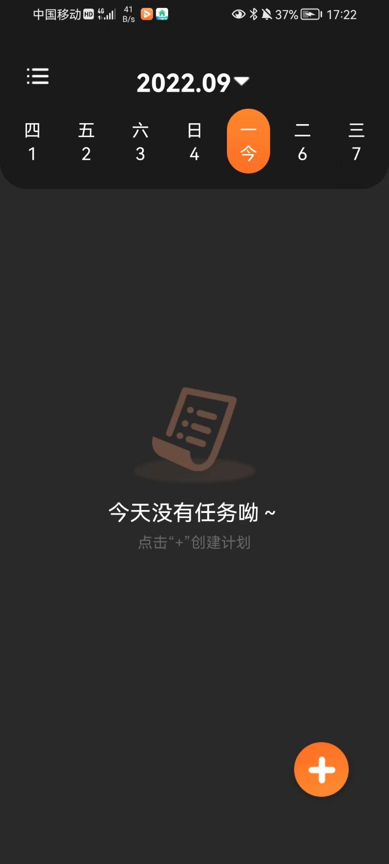 速记便利贴  v1.0图1