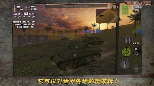 突击坦克世界战争  v3.6.3图3