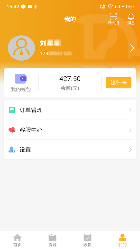 车马动车主端  v1.3.6图4