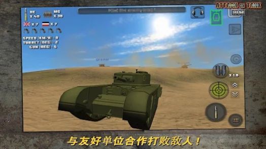 突击坦克世界战争  v3.6.3图1