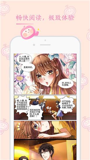 书香漫画破解版