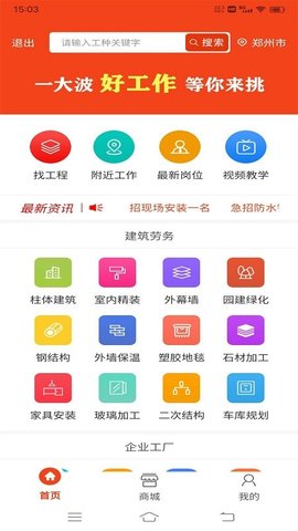 廉德劳务  v1.0.60图2