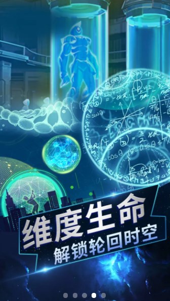 从过去拯救地球  v9.1.3图2