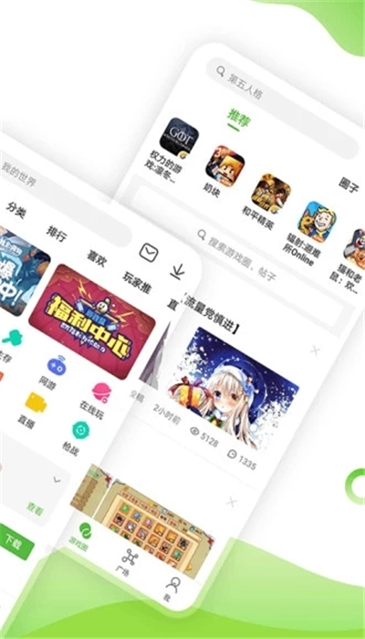 4399盒免费版  v6.8.0.59图2