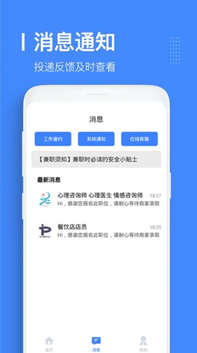 优选直聘  v1.0.0图1