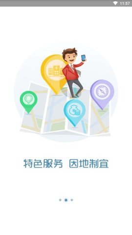 厦门人社  v4.2图1