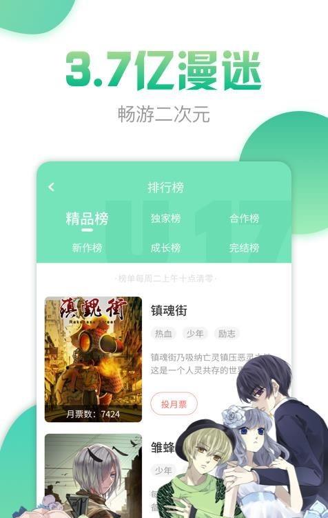 辣漫画  v1.02图3