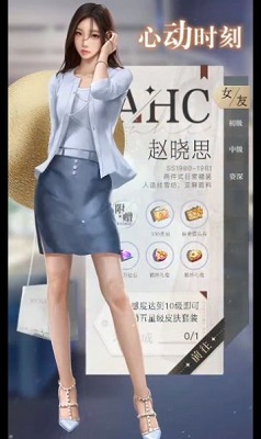 女友养成记  v3.961图3