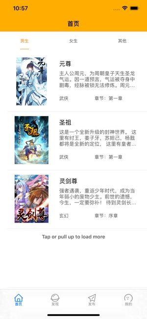 璐阳漫画  v1.1.1图2