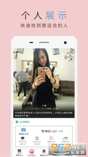 我要恋爱  v1.5.4图3