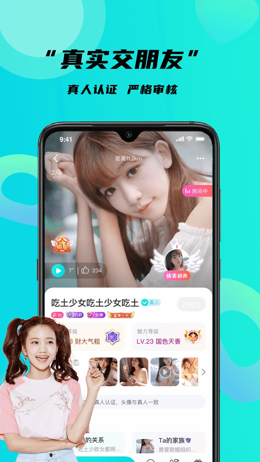 轻遇  v1.0.7图4