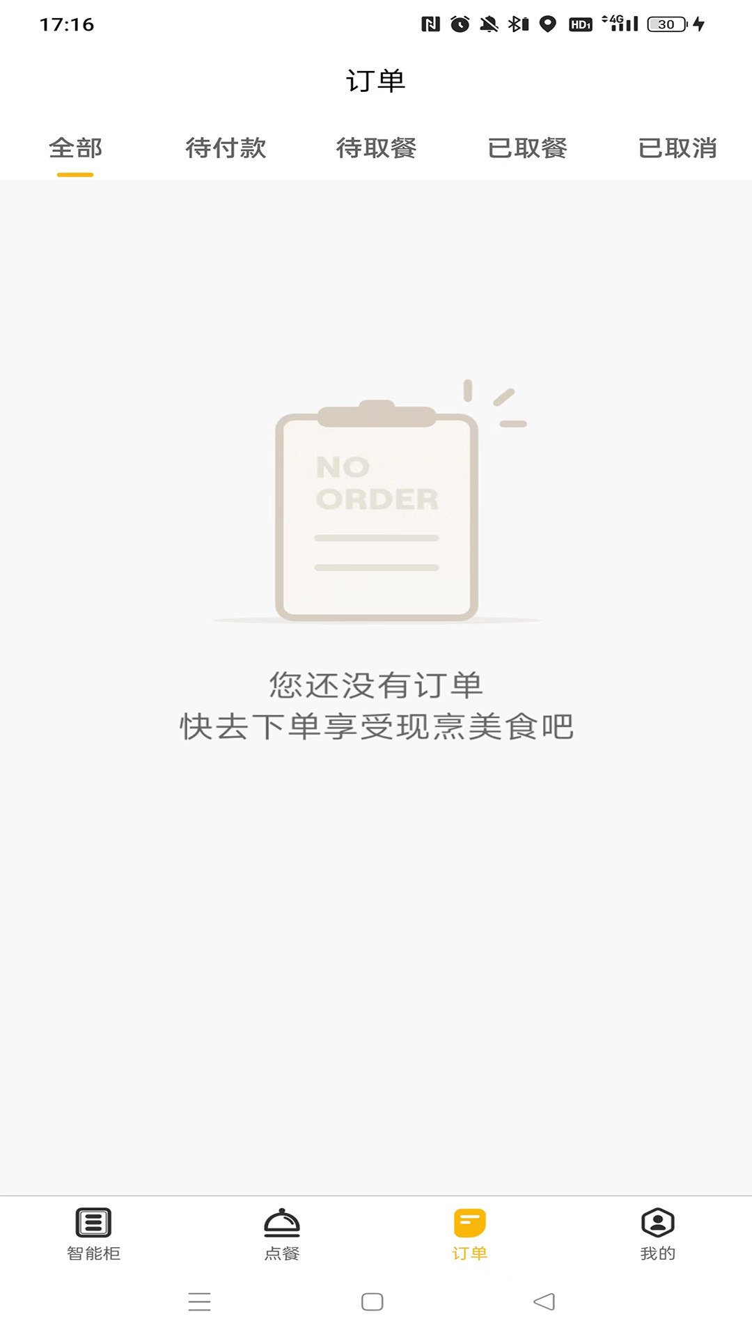 佰饱箱  v1.0.0图2