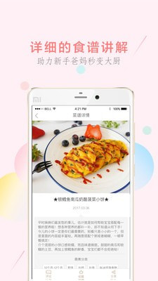 萌天天小朋友  v5.0.2图2