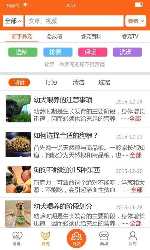 睿宠  v0.0.1图3