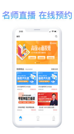 滇医课堂  v3.1.1图1