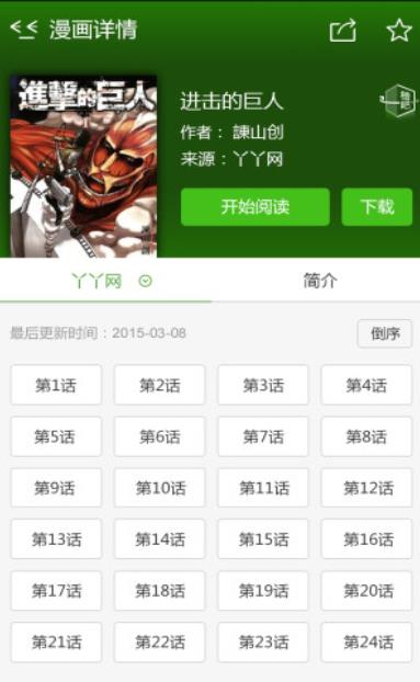 皮哲漫画  v1.8.07图4