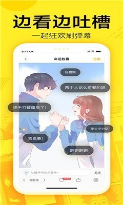 麦芽糖漫画