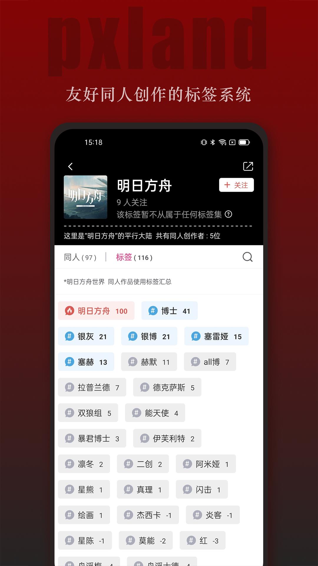 平行大陆App  v1.3.11图2