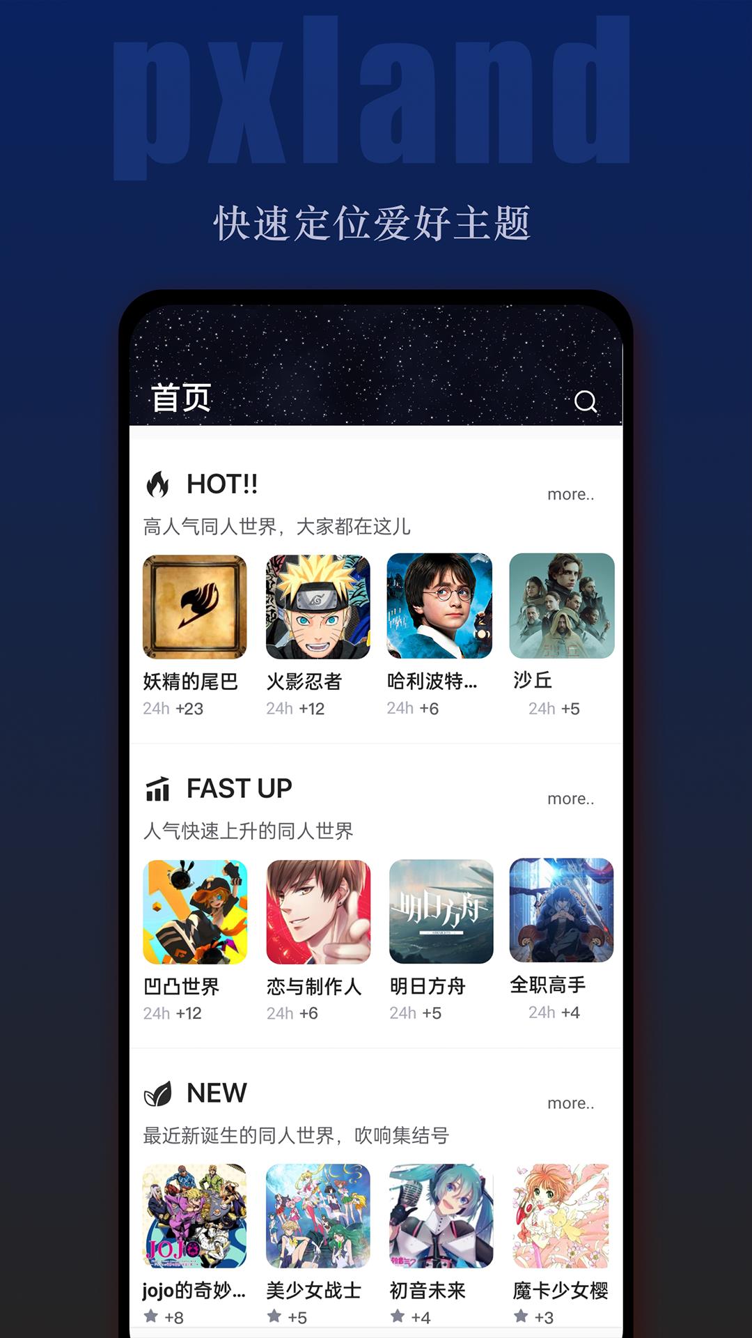 平行大陆App  v1.3.11图1